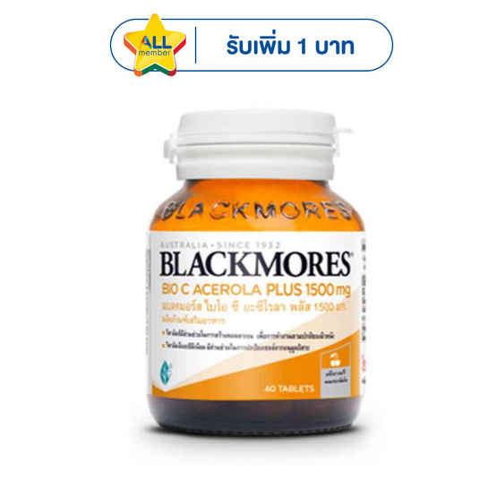 Blackmores  ไบโอซีอะซีโรลาพลัส 1500 มก. 40 เม็ด