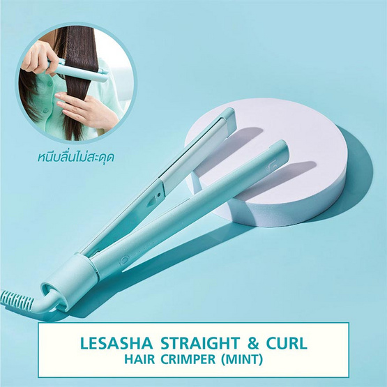 Lesasha เครื่องหนีบผม Mint Straight & Curl  Hair Crimper รุ่น LS1555