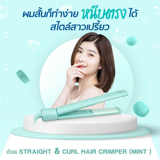 Lesasha เครื่องหนีบผม Mint Straight & Curl  Hair Crimper รุ่น LS1555