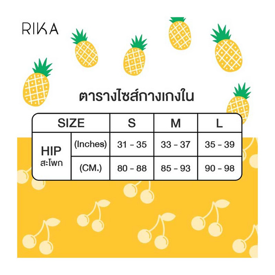 RIKA กางเกงใน (2 ตัว) ชุดชั้นในวัยรุ่น รุ่น AA2015 ลายพิมพ์