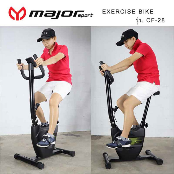 Major Sport จักรยานออกกำลังกาย รุ่น CF-28