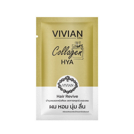 VIVIAN คอลลาเจน ไฮยา แฮร์รีไวฟ์ (สีทอง) 30 มล. (1 กล่อง 12 ซอง)