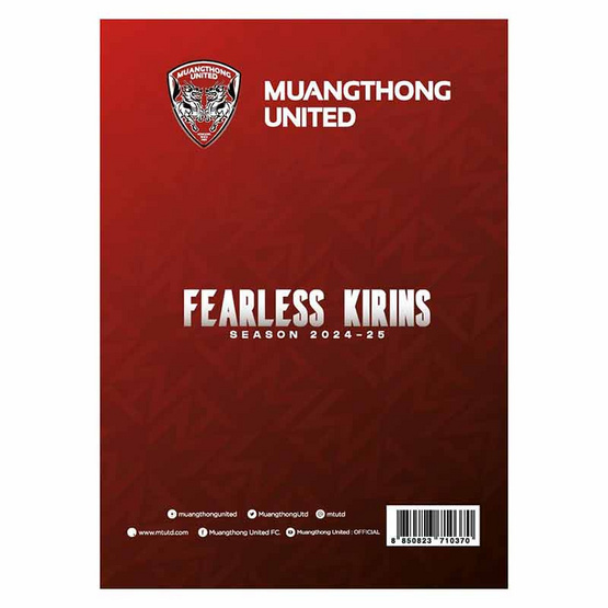 สมุดฉีกเมืองทอง Muangthong United คละปก (แพ็ก 4 เล่ม)