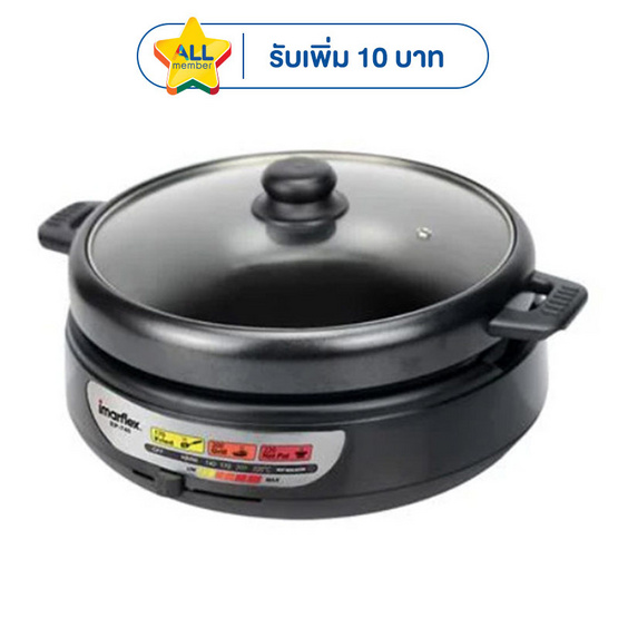Imarflex หม้อสุกี้ ขนาด 3.5 ลิตร รุ่น EP-745
