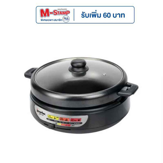 Imarflex หม้อสุกี้ ขนาด 3.5 ลิตร รุ่น EP-745