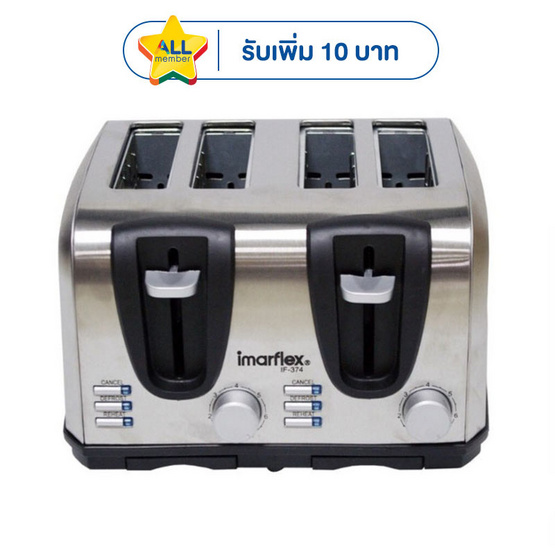 Imarflex เครื่องปิ้งขนมปัง รุ่น IF-374
