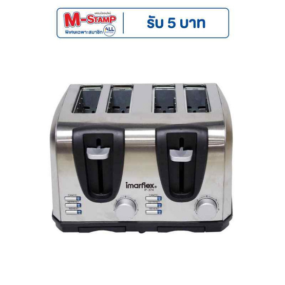 Imarflex เครื่องปิ้งขนมปัง รุ่น IF-374 Imarflex เครื่องปิ้งขนมปัง รุ่น IF-374