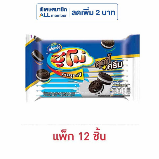 ซูโม่ มินิคุกกี้สอดไส้ครีม 28 กรัม (แพ็ก 12 ชิ้น) ซูโม่ มินิคุกกี้สอดไส้ครีม 28 กรัม (แพ็ก 12 ชิ้น)