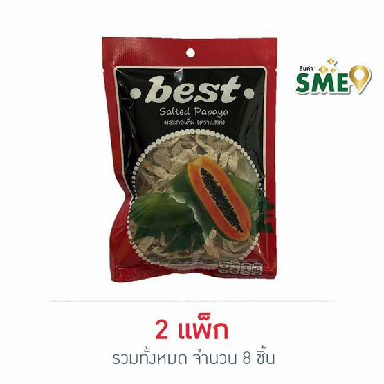 เบสท์ มะละกอเค็ม 40 กรัม (แพ็ก 4 ชิ้น)