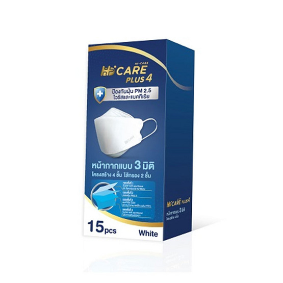 Hi-Care Plus 4 หน้ากากแบบ 3 มิติ หนาพิเศษ รองรับ PM 2.5 สีขาว (15 ชิ้น/กล่อง)