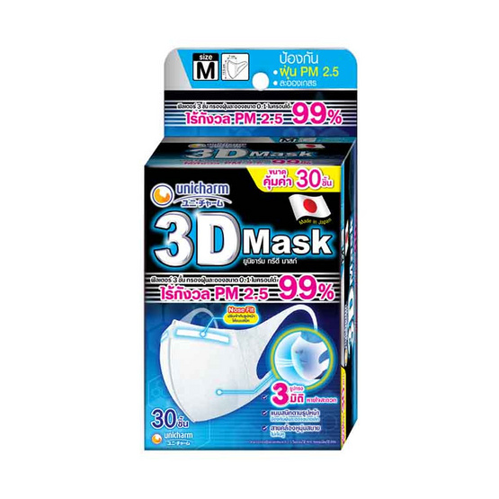 ยูนิชาม 3D Mask ทรีดี มาสก์ หน้ากากอนามัยสำหรับผู้ใหญ่ ขนาด M ขนาด 30 ชิ้น