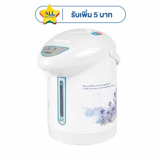 SMARTHOME กระติกน้ำร้อนไฟฟ้า 2.5 ลิตร รุ่น SJP7501