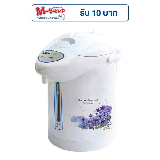 SMARTHOME กระติกน้ำร้อนไฟฟ้า 2.5 ลิตร รุ่น SJP7501 SMARTHOME กระติกน้ำร้อนไฟฟ้า 2.5 ลิตร รุ่น SJP7501