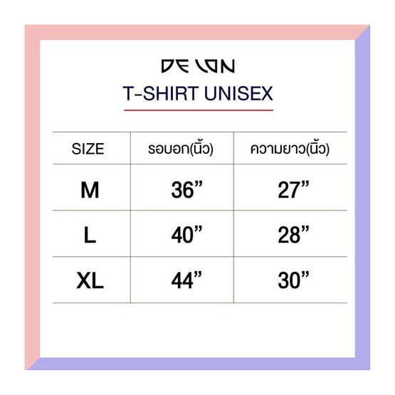 DELON เสื้อยืดคอกลม โสดนะจ๊ะ  AT53125  ผ้าคอตตอน100%