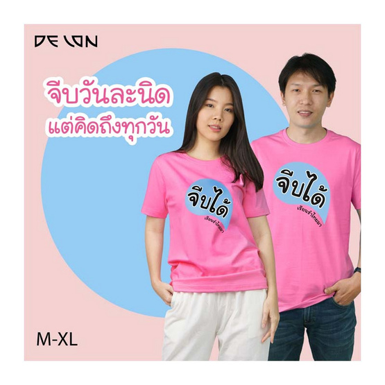 DELON เสื้อยืดคอกลม จีบได้  AT53124  ผ้าคอตตอน100% สีม่วง