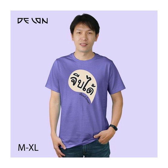 DELON เสื้อยืดคอกลม จีบได้  AT53124  ผ้าคอตตอน100% สีม่วง