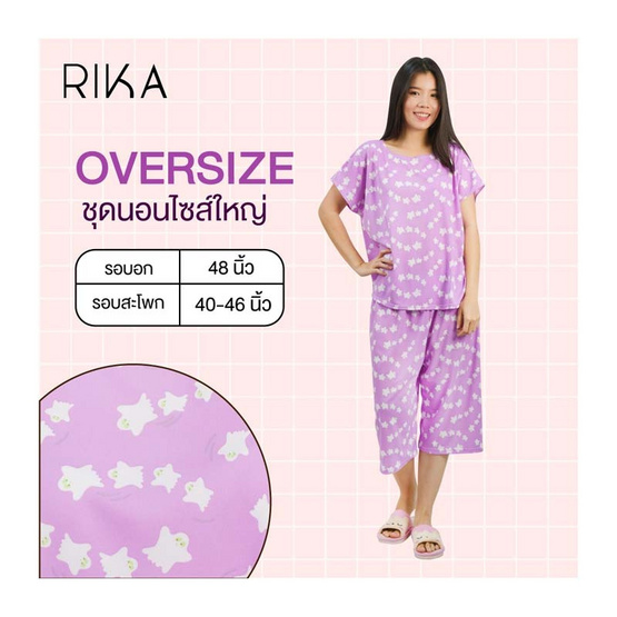 RIKA ชุดนอนเสื้อ+กางเกง ผ้าพิมพ์ลาย น่ารักๆ EN4032