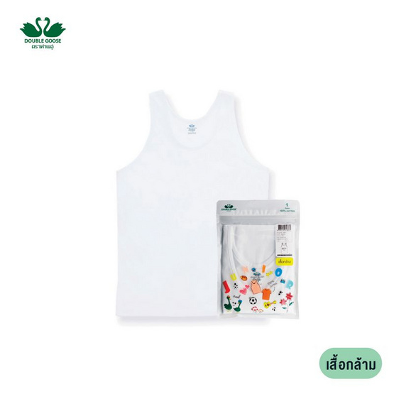 ห่านคู่ เสื้อกล้าม เด็กชาย สีขาว Junior Collection