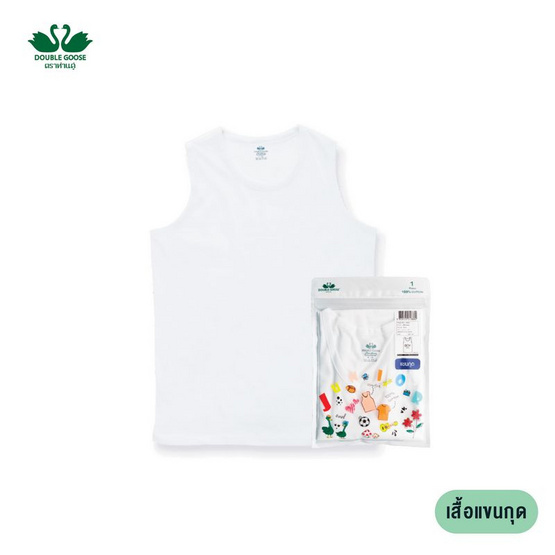 ห่านคู่ เสื้อแขนกุด เด็กชาย สีขาว Junior Collection