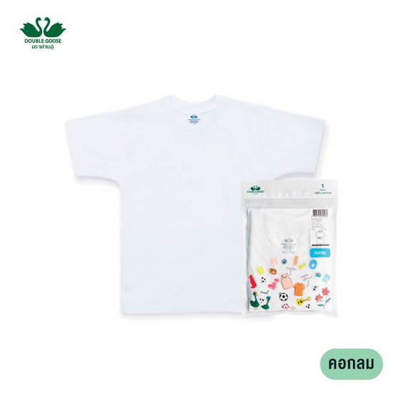 ห่านคู่ เสื้อยืดคอกลม เด็กชาย สีขาว Junior Collection