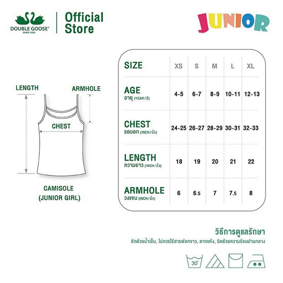 ห่านคู่ เสื้อสายเดี่ยว เด็กหญิง สีขาว Junior Collection