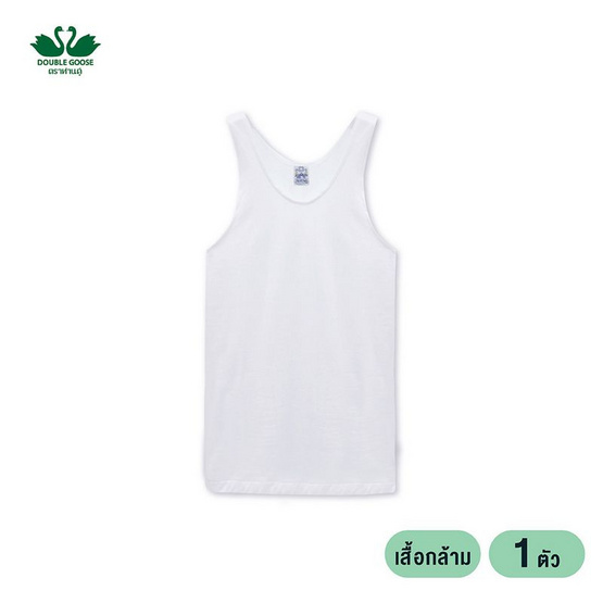 ห่านคู่ เสื้อกล้ามผู้ชาย สีขาว รุ่น Classic