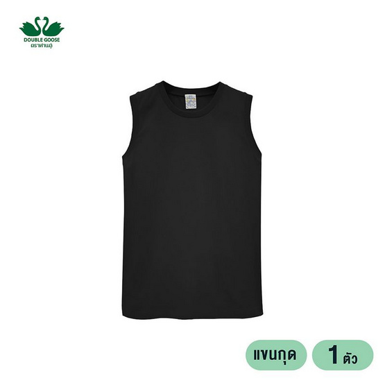 ห่านคู่ เสื้อแขนกุดผู้ชาย สีดำ รุ่น Classic