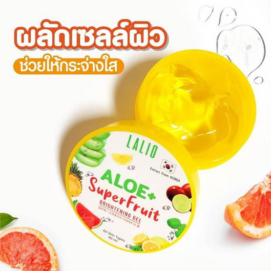 LALIO เจลบำรุงผิว ALOE PLUS SUPERFRUIT BRIGHTENING GEL 80 มล. (แพ็ก 3 ชิ้น)