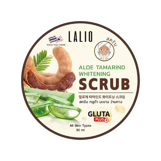 LALIO ไวท์เทนนิ่ง สครับ ALOE TAMARIND WHITENING SCRUB 80มล. (3 กระปุก)