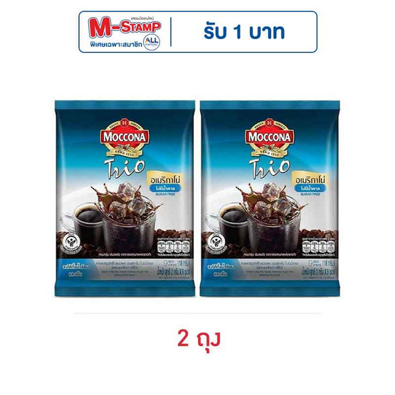 มอคโคน่าทรีโอ อเมริกาโน่ไม่มีน้ำตาล 18 กรัม (2 กรัม x 9 ซอง) มอคโคน่าทรีโอ อเมริกาโน่ไม่มีน้ำตาล 18 กรัม (2 กรัม x 9 ซอง)