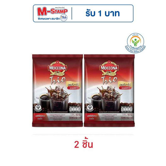 มอคโคน่าทรีโอ อเมริกาโน่แคลอรี่ต่ำ 85.5 กรัม (9.5 กรัม x 9 ซอง) มอคโคน่าทรีโอ อเมริกาโน่แคลอรี่ต่ำ 85.5 กรัม (9.5 กรัม x 9 ซอง)