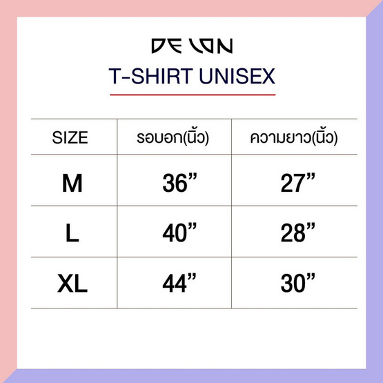 DELON เสื้อยืดคอกลม ผ้าคอตตอน AT53108 สีดำ