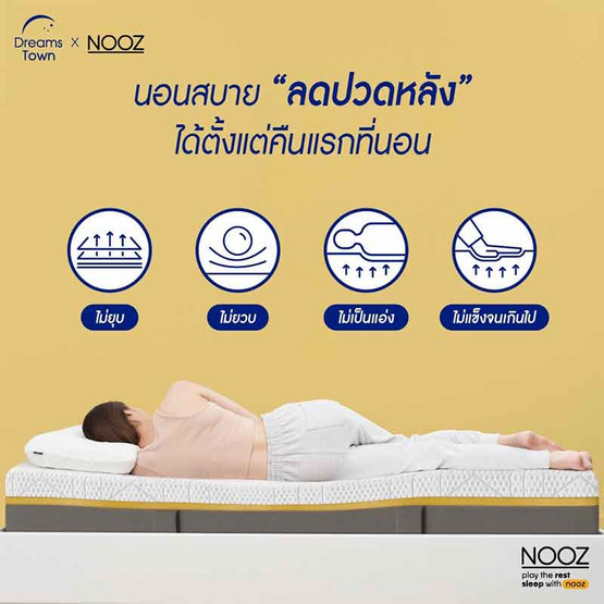 Nooz ที่นอนยางพาราแท้ 100% รุ่น Sunny  Evo