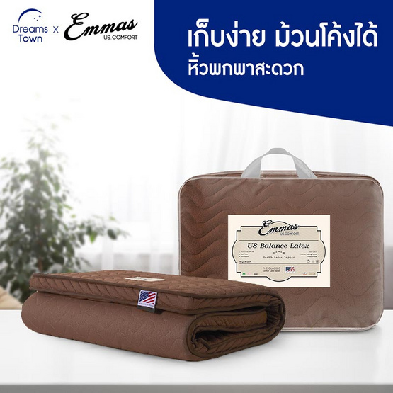 Emmas Topper รุ่น Chicago grand สีน้ำตาล หนา 3 นิ้ว