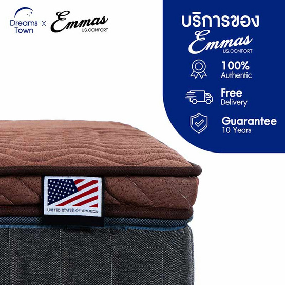 Emmas Topper รุ่น Chicago grand Luxe สีน้ำตาล หนา 4 นิ้ว