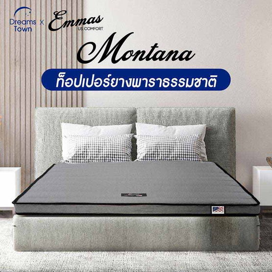 Emmas Topper รุ่น Montana grand Luxe สีเทา หนา 4 นิ้ว