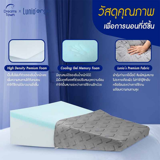 LunioErgo BreezeWedge Pillow