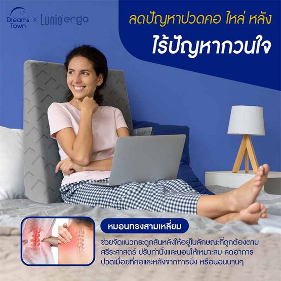 LunioErgo BreezeWedge Pillow