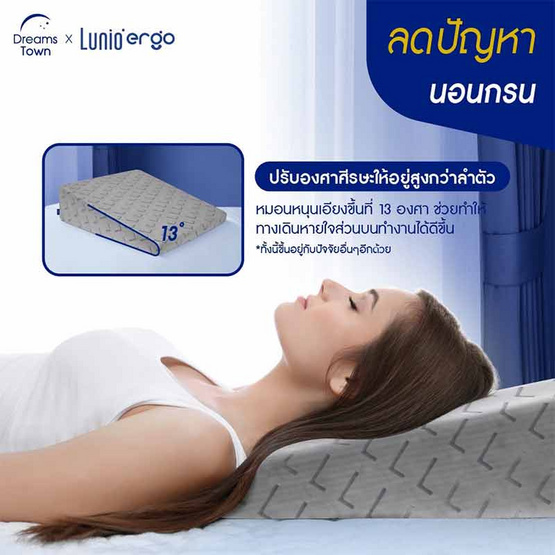 LunioErgo BreezeWedge Pillow