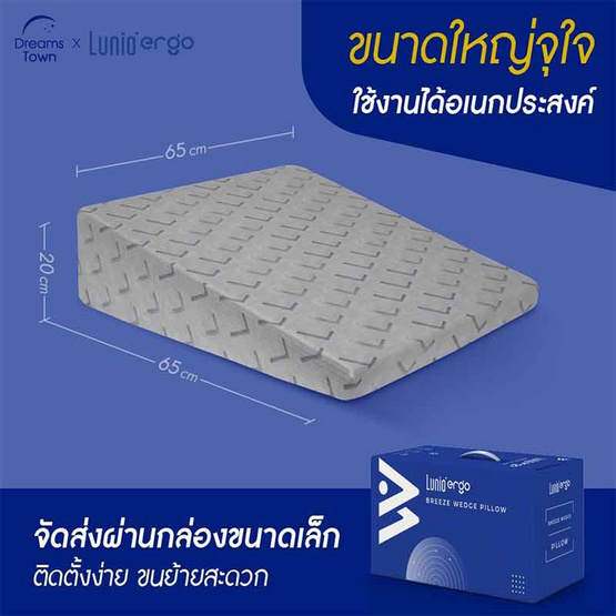 LunioErgo BreezeWedge Pillow