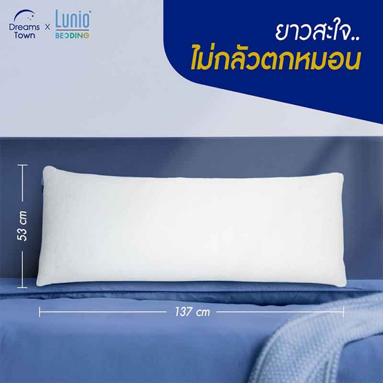 Lunio หมอนบอดี้ หมอนหนุนทรงยาว รุ่น The Airly Long Moon Series