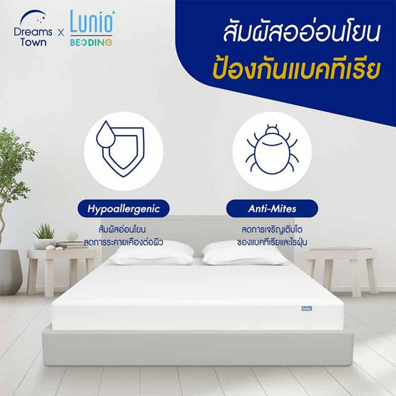 Lunio ผ้ารองกันเปื้อน รุ่น Signature Lyocell Protector