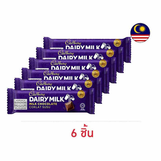 แคดเบอรี แดรีมิลค์ ช็อกโกแลตนม 12.5 กรัม แคดเบอรี แดรีมิลค์ ช็อกโกแลตนม 12.5 กรัม