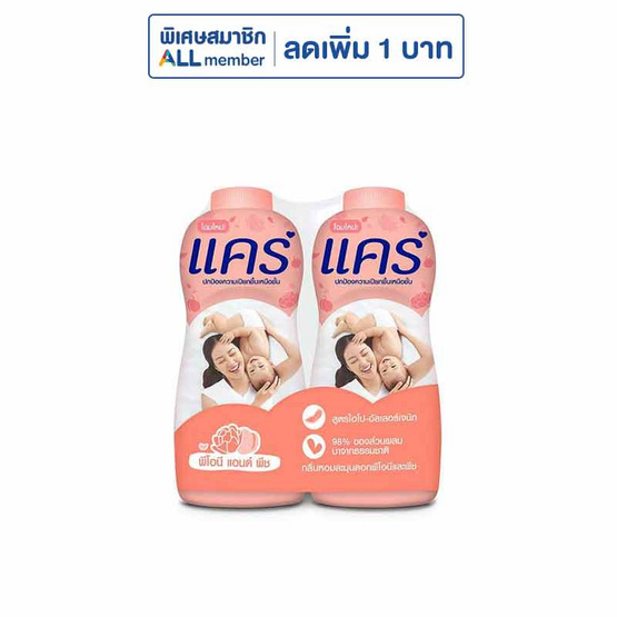 แคร์ แป้งเด็ก พีโอนีแอนด์พีช 350 กรัม แพ็กคู่ แคร์ แป้งเด็ก พีโอนีแอนด์พีช 350 กรัม แพ็กคู่