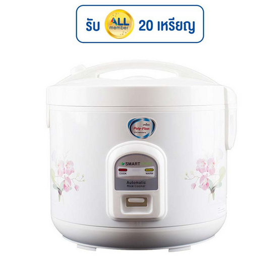 SMARTHOME หม้อหุงข้าว 1.8 ลิตร รุ่น NC-R16 SMARTHOME หม้อหุงข้าว 1.8 ลิตร รุ่น NC-R16