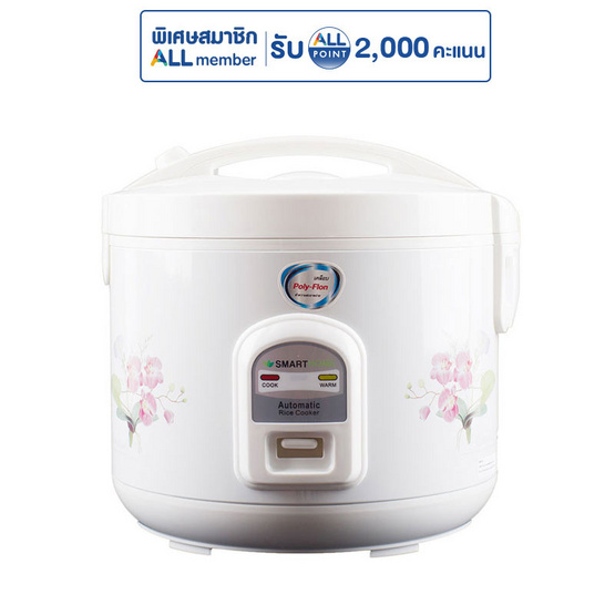 SMARTHOME หม้อหุงข้าว 1.8 ลิตร รุ่น NC-R16