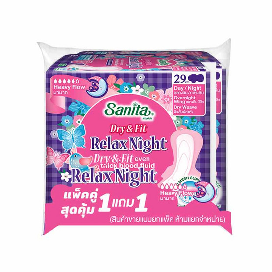 แซนนิต้า ดรายแอนด์ฟิต ผ้าอนามัยกลางคืน มีปีก 29 ซม. ห่อละ 8 ชิ้น (1 แพ็ก/2 ห่อ)