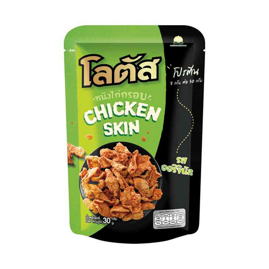 โลตัส หนังไก่กรอบรสออริจินัล 30 กรัม (แพ็ก 6 ชิ้น)