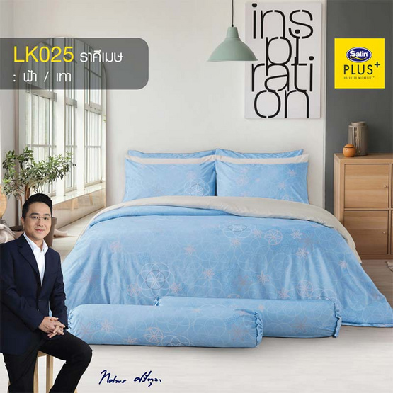 Satin Plus Luckyme ชุดผ้าปูที่นอน ราศี เมษ ลาย LK025