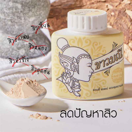 Kaowmanee แป้งฝุ่น Herbal Powder Original 20g (Pack3)